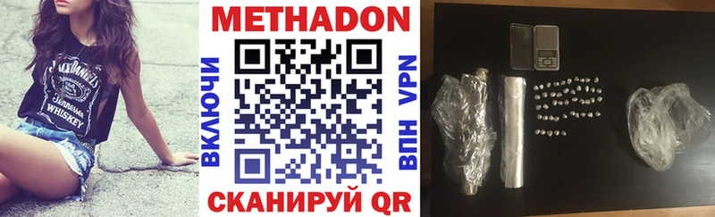 МЕТАДОН кристалл  хочу наркоту  Рудня 