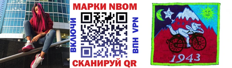 Марки NBOMe 1,5мг Рудня
